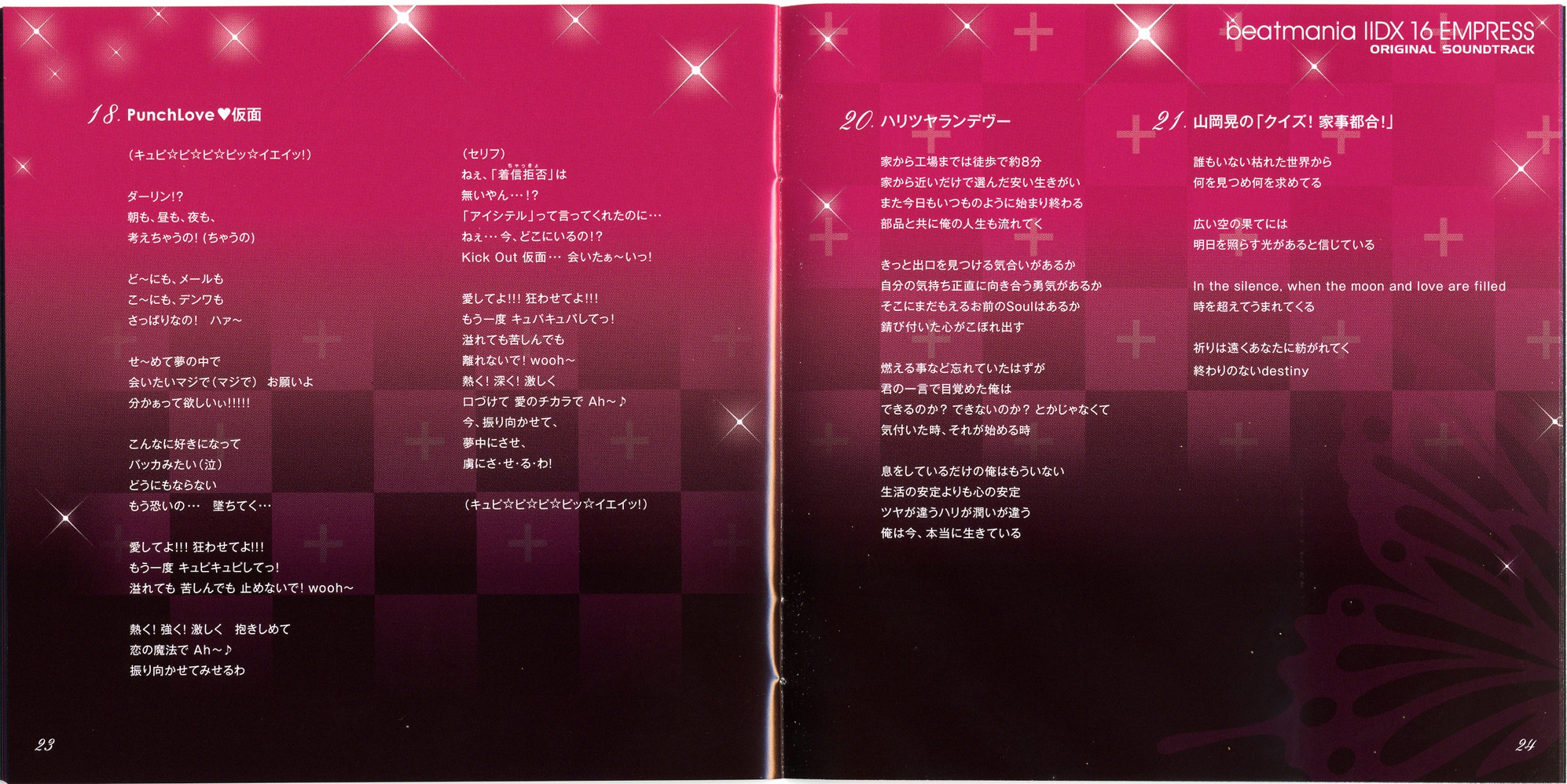 beatmania IIDX 16 EMPRESS ORIGINAL SOUNDTRACK (2009) MP3